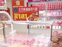 -味多美蛋糕(双安店)