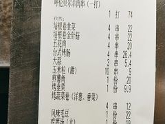 -很久以前羊肉串(打浦路店)