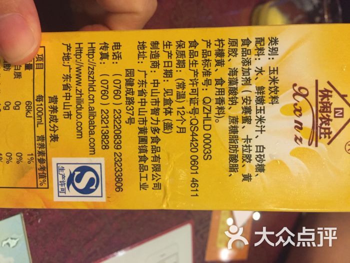 耿福兴(罍街店)