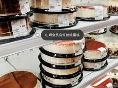 -山姆会员商店(邻瑞广场店)