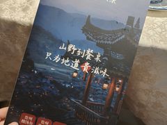 -贵州人家·酸汤火锅·20年老字号