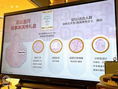 -哈根达斯(青岛海信店)