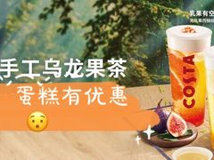 -COSTA COFFEE(武汉武商MALL店)