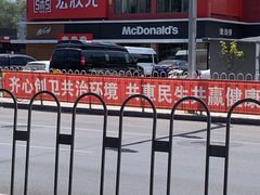-麦当劳(健德桥得来速店)