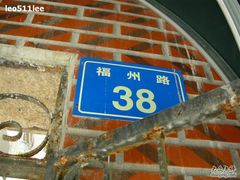 -迷途法式乡村客栈