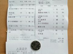 账单-老正兴菜馆(福州路店)