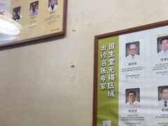 -固生堂中医连锁·推拿正骨·针灸艾灸(崇安寺分院)