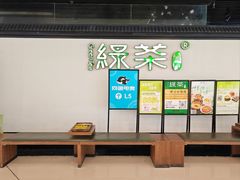 -绿茶餐厅(成都大悦城店)