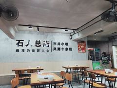 -86烧烤 | 江湖菜(石人总店)