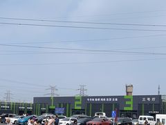 -三旗百汇商品城