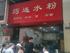 -何氏筠连水粉(明伦堂店)