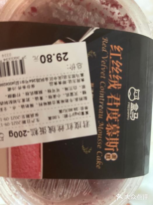 盒马鲜生(悠方店)图片