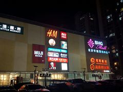 -北京华联购物中心(天通苑店)
