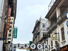 -汕头市小公园