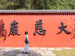 -大慈岩风景区