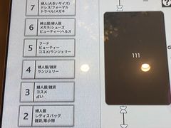 -0101丸井百货(新宿ANNEX店)