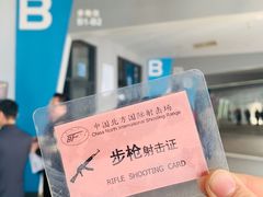 -中国北方国际射击场