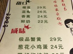 菜单-大闫家烧烤(郑庄店)