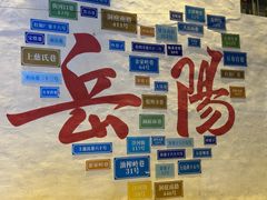 -巴陵广场