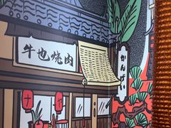 -牛也烧肉(摩尔城店)