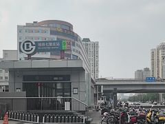 -七里庄(地铁站)