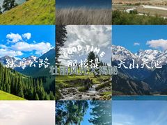 -新疆那拉提国家旅游度假区
