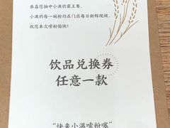 -小满手工粉(上海月星环球港店)