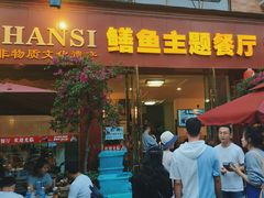 -乐山第一家临江鳝丝(茶坊路店)