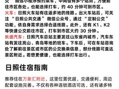 -日照灯塔风景区