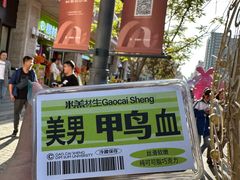 -糕材生•糕点•生日蛋糕(钟楼街店)