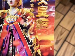 -唐乐宫·歌舞剧院餐厅
