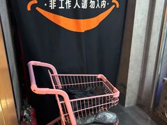 -Y&Y创意真人密室逃脱馆(人民广场步行街店)