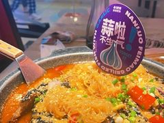 -南锣肥猫·麻辣烤鱼·15年现烤现卖(通州领展店)