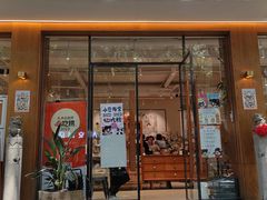 -小豆海棠(人民南路店)