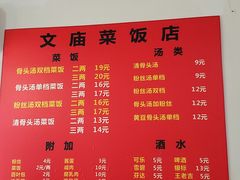 菜单-文庙菜饭(四川北路店)