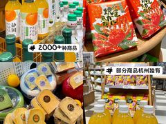 -杭州大厦LSE城市生活超市(杭州大厦店)