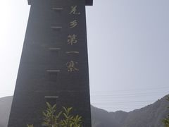 -北川羌城旅游区