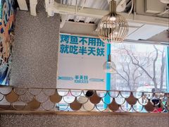 -半天妖烤鱼(方庄店)