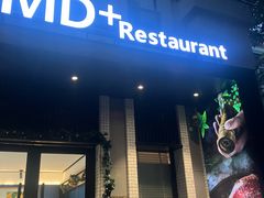 -MD日越生辉铁板烧(海运堤店)