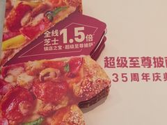 -必胜客(尹山湖歌林公园店)