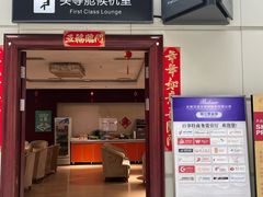 -丽江三义国际机场