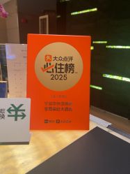 -宁波华侨温德姆至尊豪廷大酒店·宴会厅