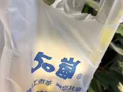 -50岚(太平洋森活天地店)
