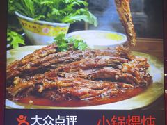 -芦月轩羊蝎子(北蜂窝店)