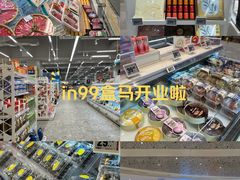 -成都银泰中心in99