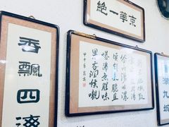 -老门框爆肚涮肉(金宝街店)