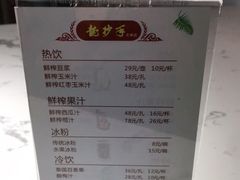 -龙抄手(文殊坊店)