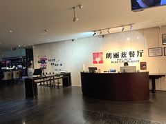 -朗丽兹自助餐厅