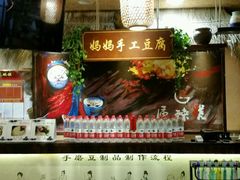 大堂-唇辣号重庆老火锅(燕郊鑫乐汇店)