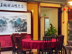 -王城醋血鸭老店
